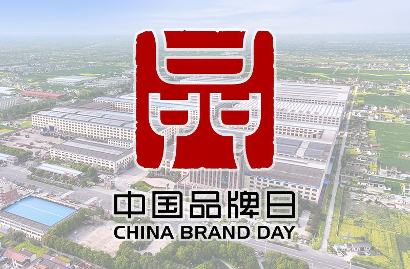 开云手机站登录入口品筑未来 争做国际弄潮者
