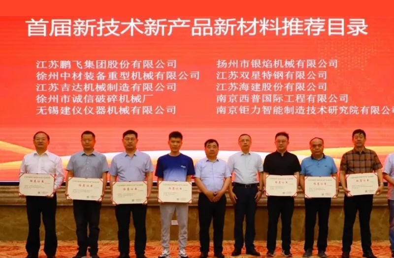 开云手机站登录入口集团“锂矿焙烧高效节能回转窑”等4项成套技术装备入选江苏省建材行业新技术新产品新材料推荐目录