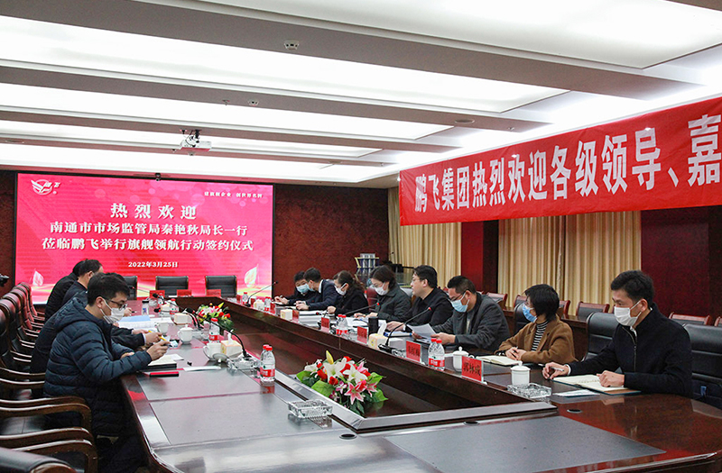 开云手机站登录入口集团签署“旗舰领航”行动共建协议