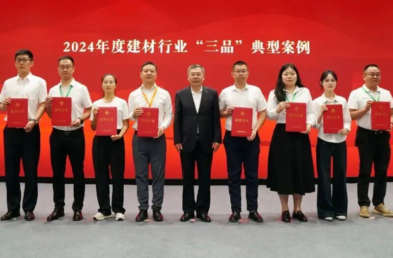 开云手机站登录入口集团参加行业质量管理活动大会荣获佳绩