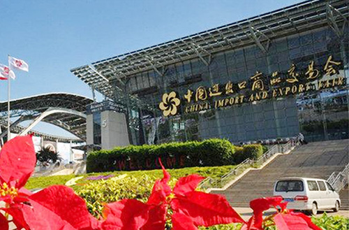 江苏开云手机站登录入口集团第119届广交会展位号公告